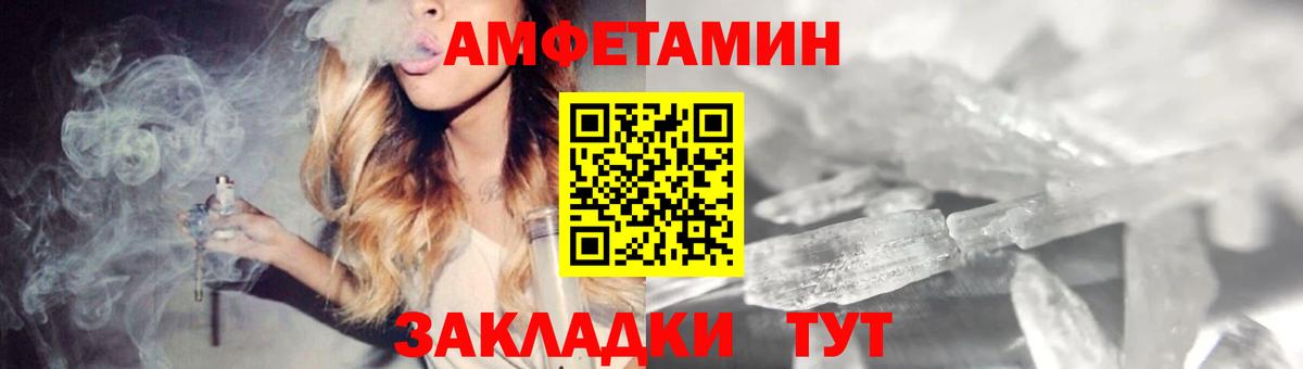 Амфетамин VHQ Лесной