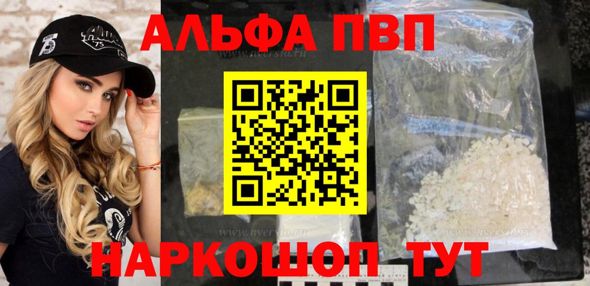 Alpha PVP кристаллы  Вход с VPN  Альфа ПВП крисы CK  Alfa_PVP  Alfa_PVP VHQ  Лесной 