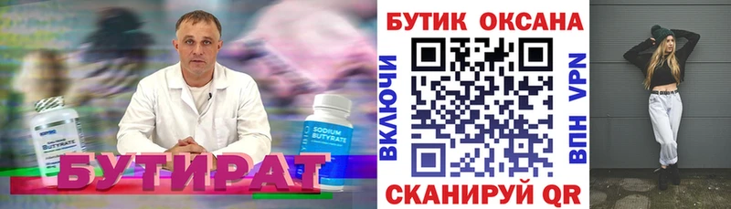 Бутират оксибутират  Лесной 