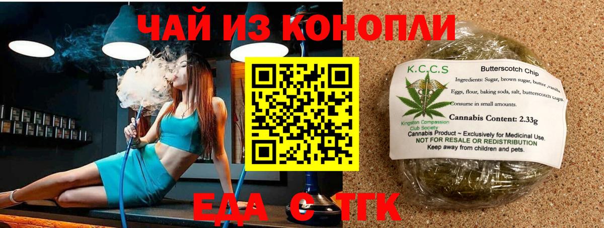 Лесной  Cannafood конопля  Вход с VPN 