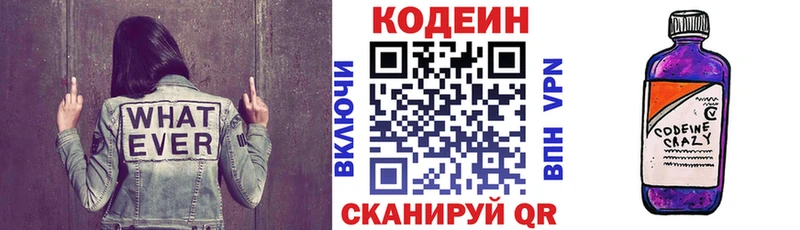 как найти наркотики  Лесной  Кодеиновый сироп Lean Purple Drank 