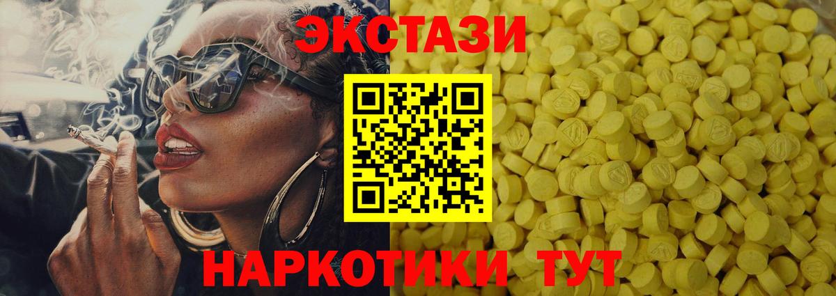 Экстази таблы  Ecstasy диски  Лесной  Ecstasy  Вход с VPN 