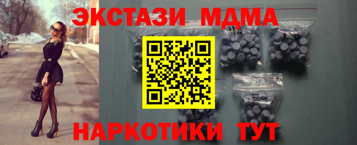 Ecstasy MDMA Лесной