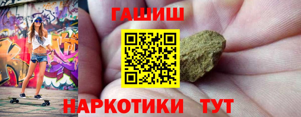Гашиш индика сатива  купить  цена  Лесной  ГАШ hashish  Вход с VPN 