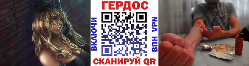 Героин герыч Лесной