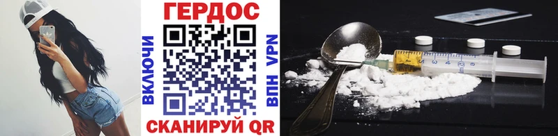 Героин Афган Лесной