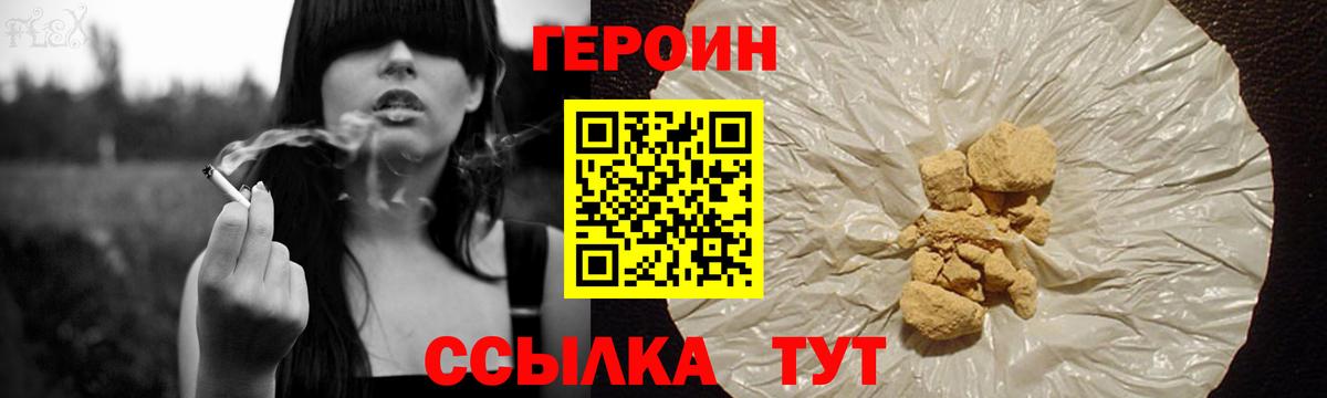 Героин  Вход с VPN  Лесной  Героин VHQ 
