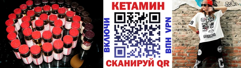 где найти Лесной КЕТАМИН VHQ