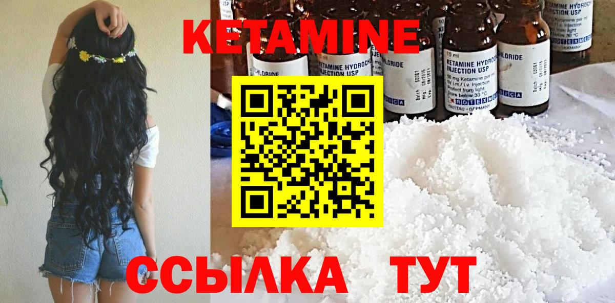 Лесной  КЕТАМИН ketamine  Вход с VPN  КЕТАМИН VHQ 