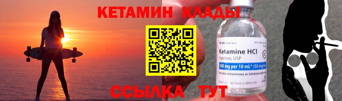 КЕТАМИН ketamine Лесной