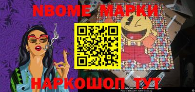 марки nbome Кимры