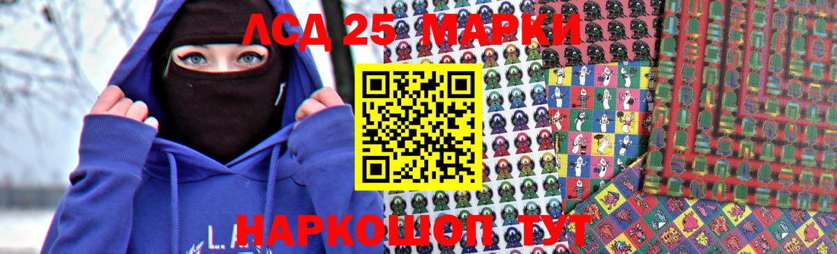 LSD-25 экстази ecstasy Лесной
