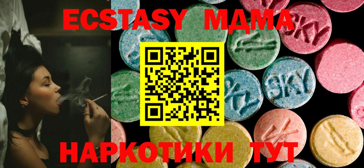 Лесной  МДМА кристаллы  MDMA молли  Вход с VPN 