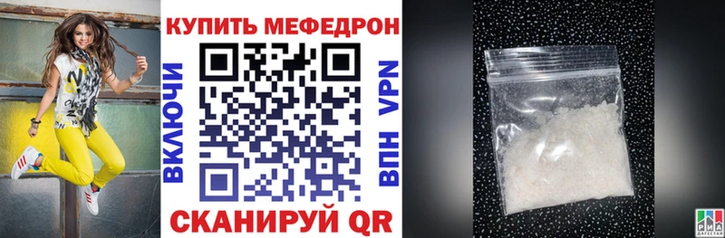 МЯУ-МЯУ кристаллы  сайты даркнета как зайти  Лесной 