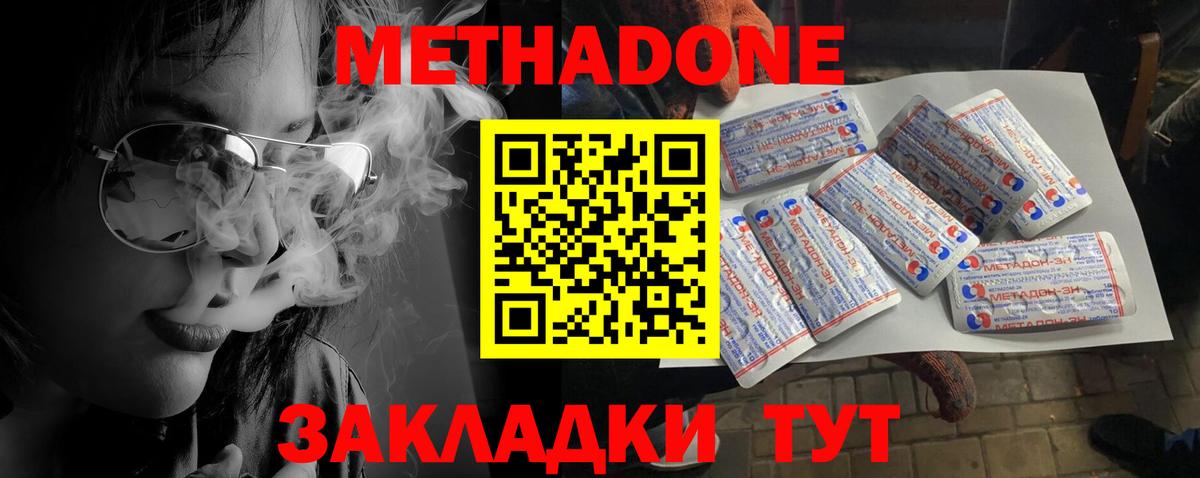МЕТАДОН мёд  Вход с VPN  Лесной 