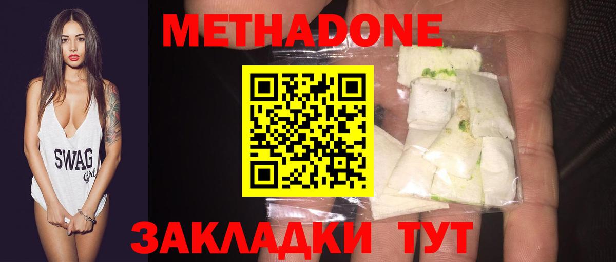МЕТАДОН кристалл Лесной