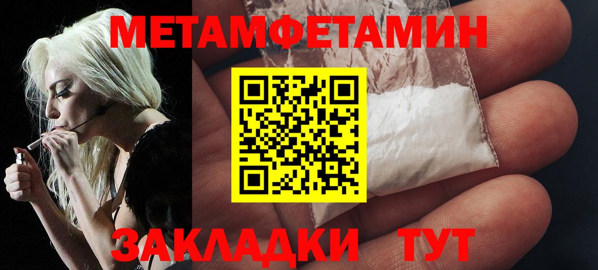 Лесной  Метамфетамин витя  Вход с VPN 