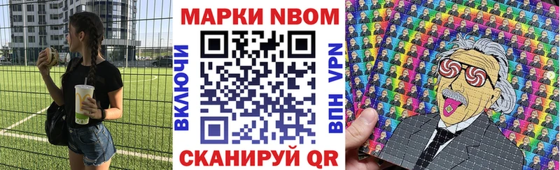 купить закладку  kraken ссылки  Марки NBOMe 1,5мг  Лесной 