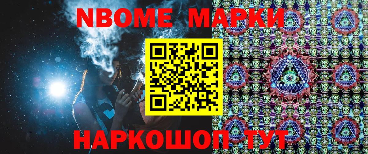 Наркотические марки 1,5мг Лесной