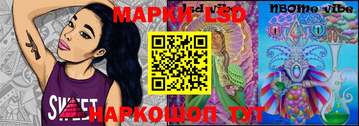 Марки N-bome 1,5мг  Вход с VPN  Лесной 