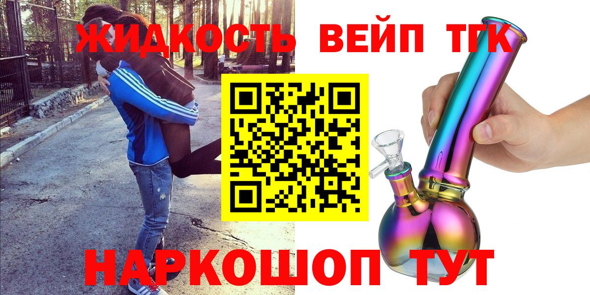 Дистиллят ТГК жижа Лесной
